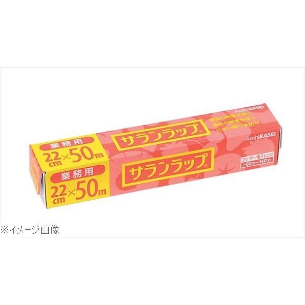 業務用 サランラップ ２２ｃｍ×５０ｍ