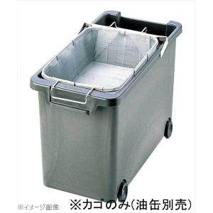 【未使用】ステンレス業務用フライヤー用 油缶・コシ網 2個セット サミー 耐熱PCフライヤー油缶用カゴ : 厨房用品 安吉 - 通販 - Yahoo