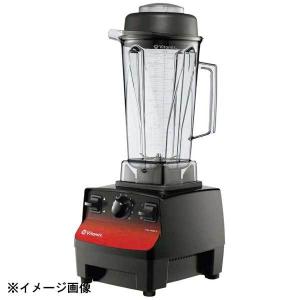 バイタミックス　バイタプレップ3　10087-ABAB 未使用品　2台分 バイタミックス ブレンダー バイタプレップ3 10087ABCB : 水回り