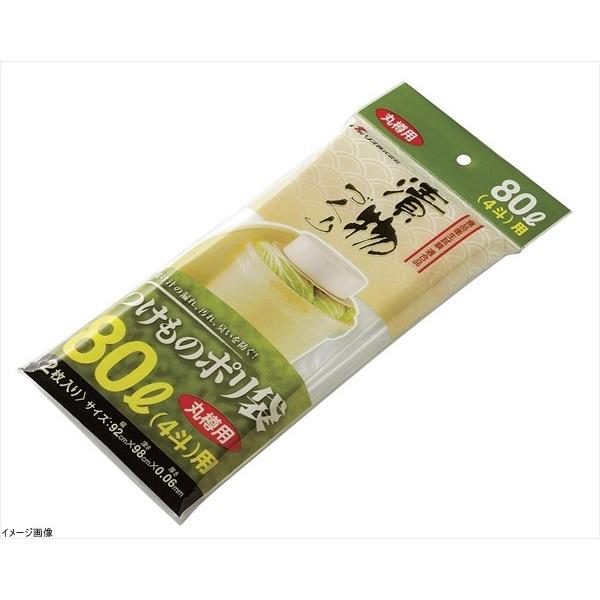リス 漬物用ポリ袋 80L(4斗)用
