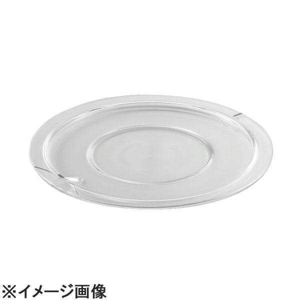 エンテック ポリカーボネイトクックボール用蓋 24cm用PB-424B (ABCE303)