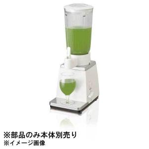 象印 ミキサー ミルつき お茶ミル容器つき クリーニング機能 0.75L