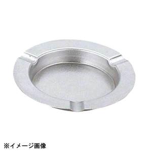 フラット ステンレススタッキング丸灰皿 レスト付 8cm : スタイル