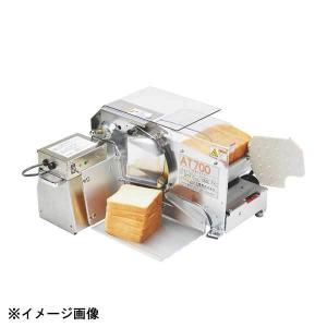 パン屋開業の初期投資を抑えたい方にオススメ‼️ハクラ精機のパンスライサー ハクラ精機 1枚切り手動パンスライサー AT700ZM (ノコ刃 鋸刃仕様