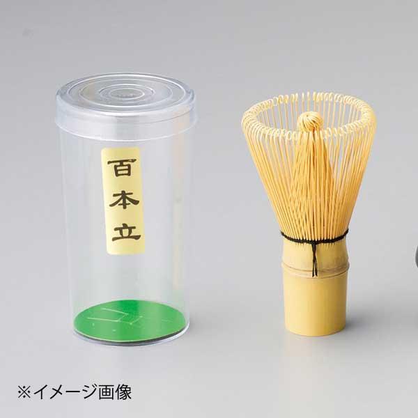 百本立茶筅