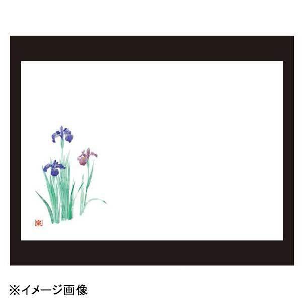 若泉漆器 菖蒲 尺3寸長手テーブルマット(100枚単位)(4月〜6月) B-25-80