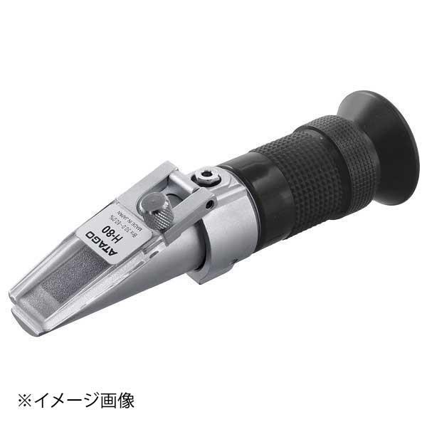 手持屈折計 H-80