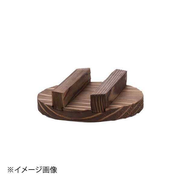 ヤマコー 用美 焼杉・蓋「釜めし用」 20313