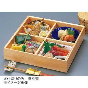 正和 お弁当箱 松花堂弁当箱 7.5 松華堂 DX 仕切 黒渕朱 1段 （ 弁当箱