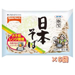 【6袋】テーブルマーク 日本そば 1袋3食 × 6袋 おまとめ販売 冷凍麺 冷凍そば 冷凍食品 冷食｜lacina-store