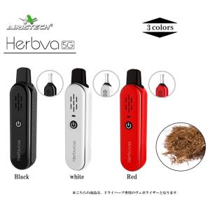 加熱式タバコ Airistech Herbva 5G ヴェポライザー 節煙 シャグ 葉タバコ vape
