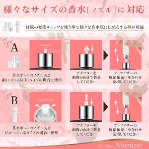 香水アトマイザー 底部充填 漏れ防止設計 携帯...の詳細画像5