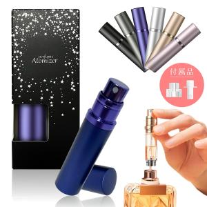 4セット】香水アトマイザー 携帯用 ミニボトル スプレー 詰め替え 8ml