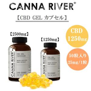 CBD ジェル カプセル CANNARIVER カンナリバー CBDカプセル 1250mg 50粒入り｜lacina-store