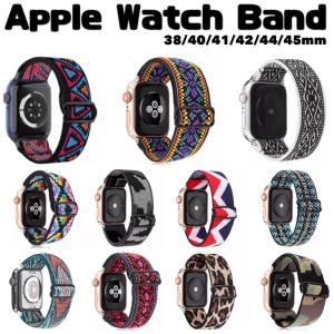 アップルウォッチ　バンド　ボヘミア 柄　おしゃれ　かわいい　Apple Watch ベルト 38mm 40mm 41mm 42mm 44mm 45mm ナイロン　Series 2 3 4 5 6 7 8 9 SE｜La Colf