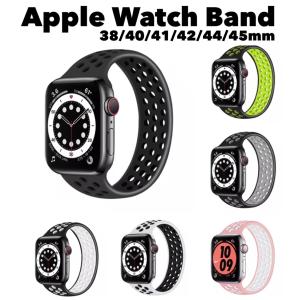 アップルウォッチ　バンド　ソロループ　スポーツバンド　ベルト　穴　Apple Watch 38 40mm 41mm 42mm 44mm 45mm  Series 2 3 4 5 6 7 8 9 SE シリコン　通気性