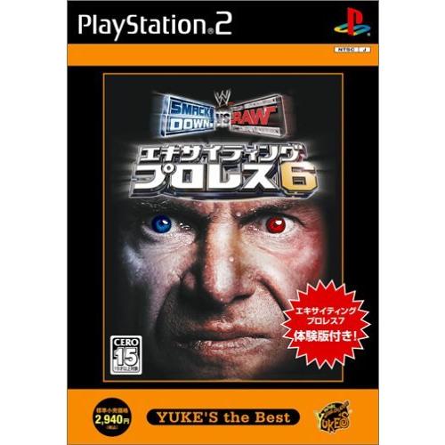 エキサイティングプロレス6 YUKE'S the Best