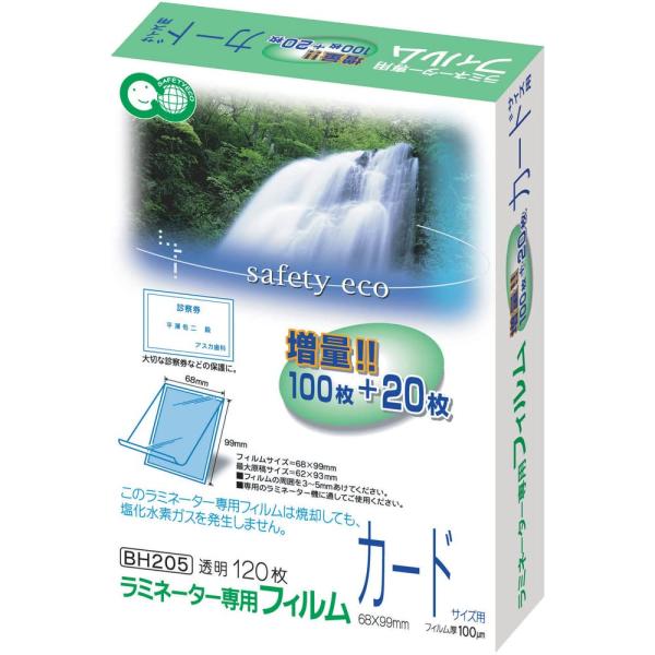 アスカ(Asmix) ラミネートフィルム カードサイズ 幅広 100μ 120枚入 BH205