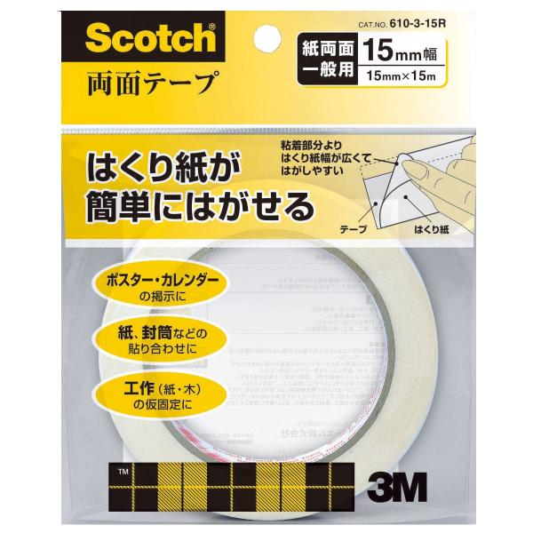 3M スコッチ 両面テープ 15mm x 15m 610-3-15R