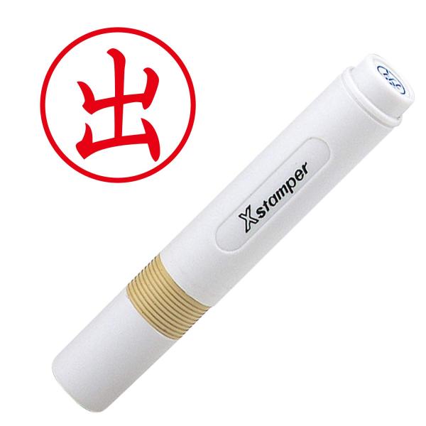 シヤチハタ 簿記スタンパー 出 X-BKL0001アカ 赤