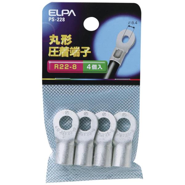 エルパ(ELPA) 丸端子(R22-8) 丸形 圧着端子 33.7mm φ4.62~5.81mm よ...