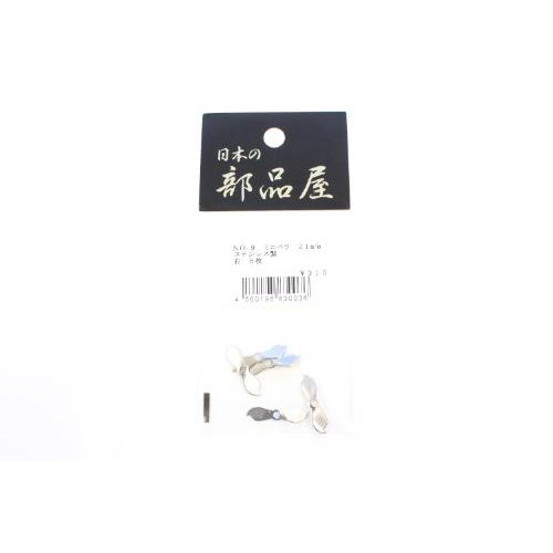 日本の部品屋 プロペラ No.9 ミニペラ 21mm
