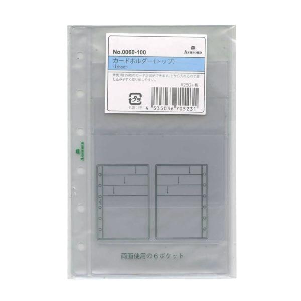 Ashford(アシュフォード) ミニ6穴 カードホルダー 0060-100