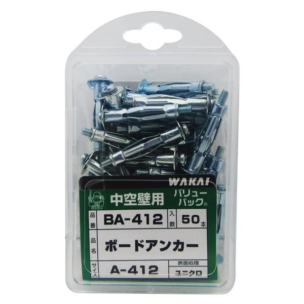 WAKAI ボードアンカー A-412(50)