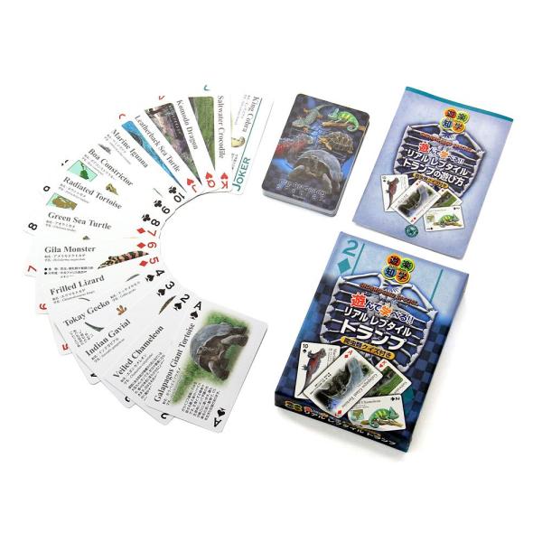 カロラータ トランプ (爬虫類クイズ付) プラスチック製 爬虫類 知育ゲーム リアルレプタイル トラ...