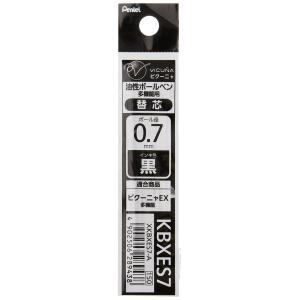 ぺんてる ボールペン替芯 KBXES7 0.7mm 黒インキ XKBXES7-A