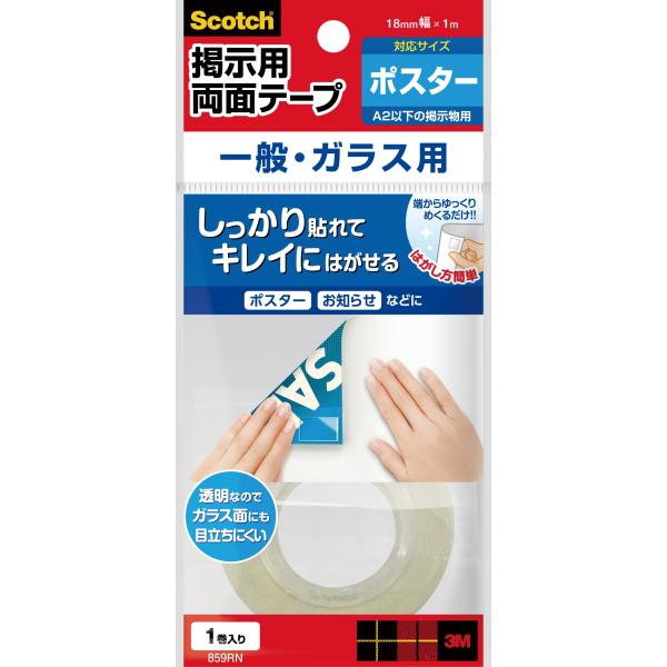 スリーエム(3M) 3M スコッチ 両面テープ 掲示用ロールテープ ガラス用 透明 18mm×1m ...