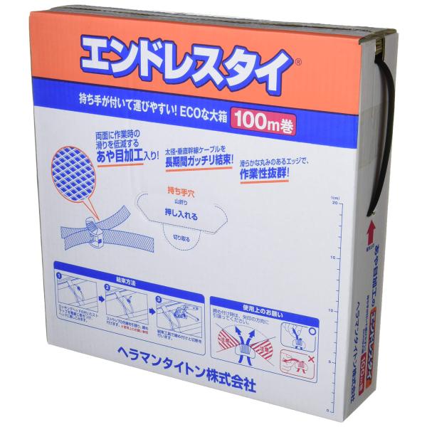 ヘラマンタイトン タイトン エンドレスタイ リールストラップ 耐候 EL-R2-100 100m