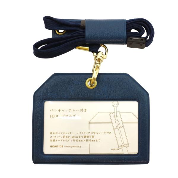 IDカードホルダー(クラシック) ネイビー [GC030]