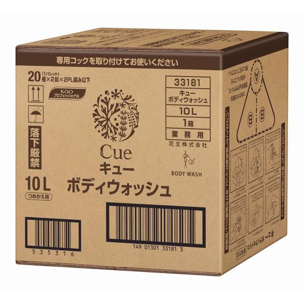 Cue(キュー) ボディウォッシュ 10L バッグインボックスタイプ(花王プロフェッショナルシリーズ...