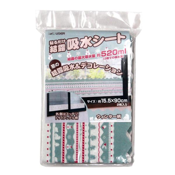 ユーザー 窓ガラスに貼る 結露吸水シート ウィンター柄 高さ15.5×幅90cmタイプ 2枚組 U-...