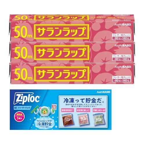 サランラップ 22cm×50m 3本パック おまけ付き