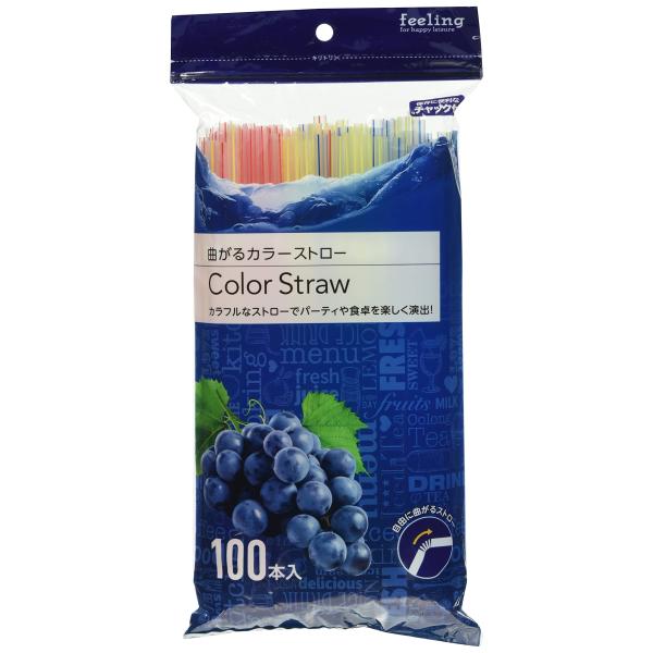 大和物産 ストロー マルチカラー 20cm FL 曲がるカラーストロー 100本入