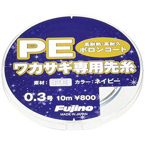 Fujino(フジノ) ライン PEワカサギ専用先糸 10m ネイビー W-29 0.3号