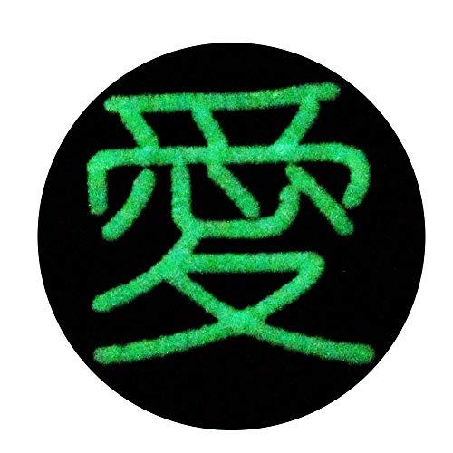 愛してる暗闇で光るアイロン/縫い付け刺しゅうワッペン