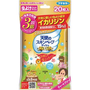 フマキラー 天使のスキンベープ 虫除け シート プレミアム 20枚入 ベビーソープの香り トコジラミ適用｜laconc21