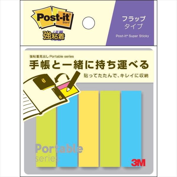 ポストイット 強粘着 付箋 フラップタイプ ふせん ポータブルシリーズ マルチカラー 50×13mm...