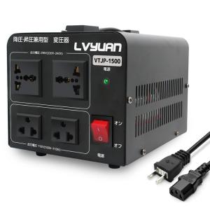 変圧器　降圧　昇圧　兼用型　LVYUAN VTJP-2000W PRO LVYUAN 2000W変圧器 降圧・昇圧兼用型トランス AC100V/110V