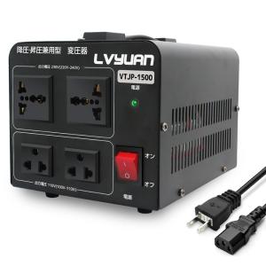 LVYUAN（リョクエン）アップトランス ダウントランス 1500W 海外国内両用型変圧器 降圧・昇圧 変圧器 ポータブルトランス 【海外機器対応 変｜laconc21