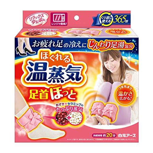 リラックスゆたぽん 足首ほっと ほぐれる温蒸気 くり返し使える 1足分 保温