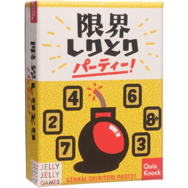 JELLYJELLYGAME 限界しりとりパーティー！ 2~6人用 カードゲーム