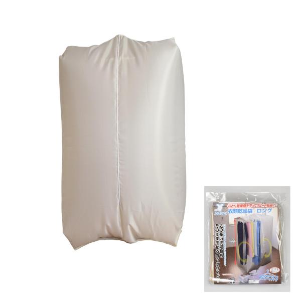 ファイン FIN-782LG カラッと! 衣類乾燥袋 ロング ベージュ 幅80×高さ150(マチ40...