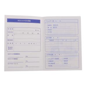 おくすり雑貨 血圧手帳 虹 数値式の詳細画像1