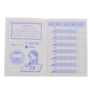 おくすり雑貨 血圧手帳 虹 数値式の詳細画像2