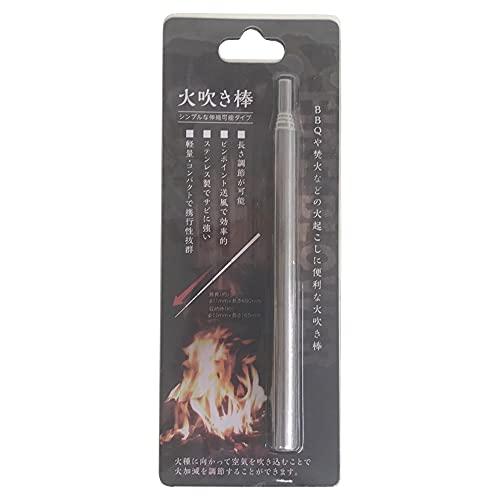 武田コーポレーション 【火吹き棒・BBQ・アウトドア】 シルバー 1.1×1.1×65cm 火吹き棒...