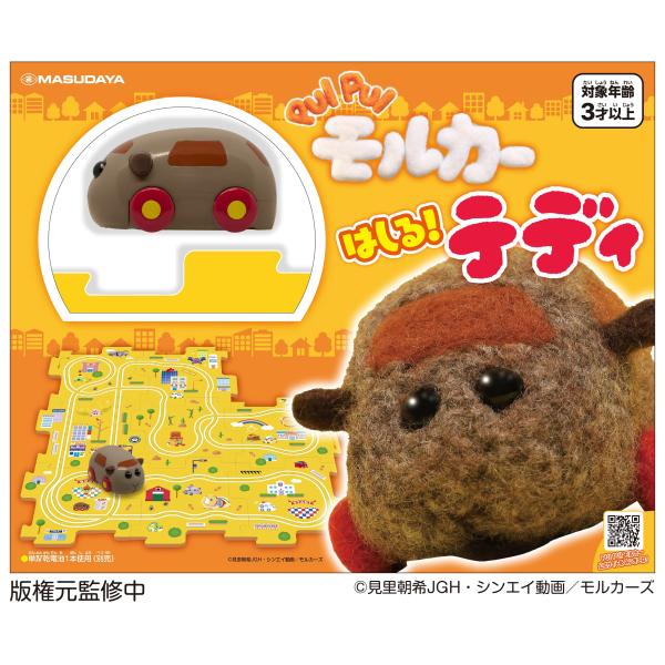 増田屋コーポレーション(Masudaya Corporation) PUI PUI モルカーはしる!...